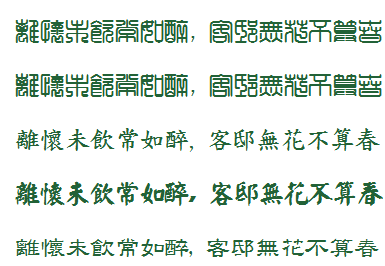 Tải Font chữ hán đẹp và bộ gõ tiếng Hoa  