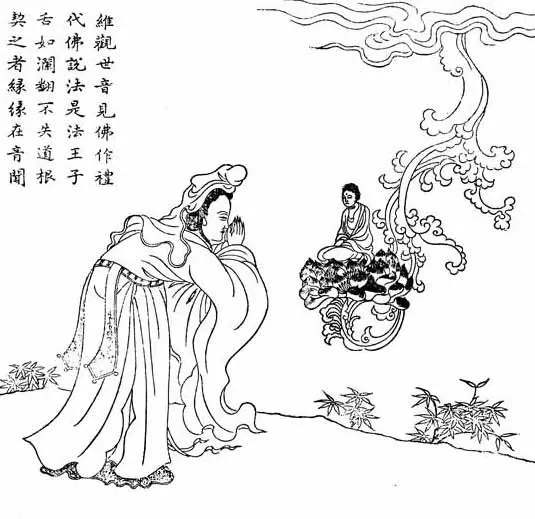 29 ảnh ứng thân Quán Âm đời nhà Minh image-1731920353483