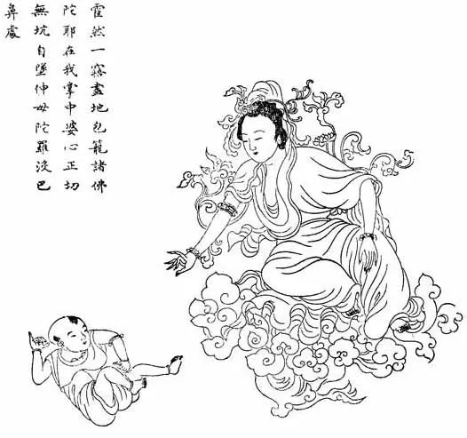 29 ảnh ứng thân Quán Âm đời nhà Minh image-1731920355041