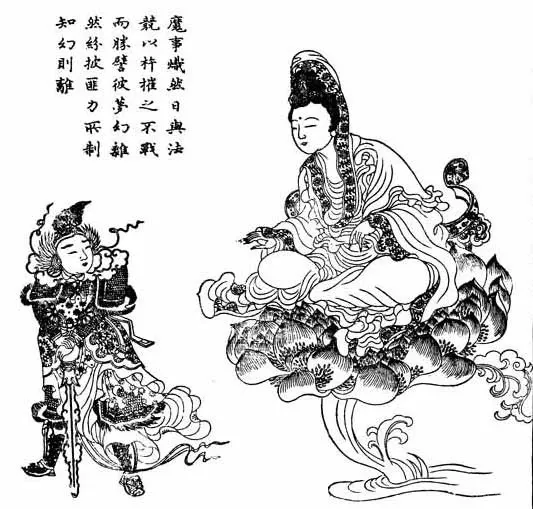 29 ảnh ứng thân Quán Âm đời nhà Minh image-1731920357122