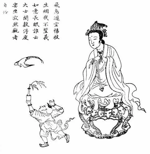 29 ảnh ứng thân Quán Âm đời nhà Minh image-1731920358333