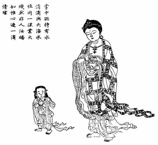 29 ảnh ứng thân Quán Âm đời nhà Minh image-1731920360714