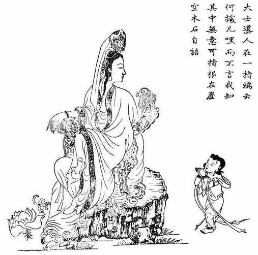 29 ảnh ứng thân Quán Âm đời nhà Minh image-1731920364151