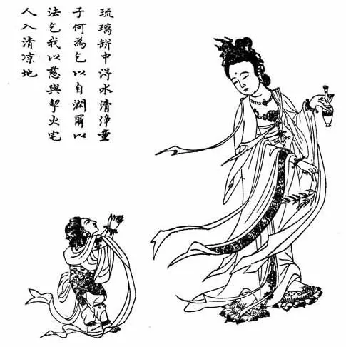 29 ảnh ứng thân Quán Âm đời nhà Minh image-1731920367442