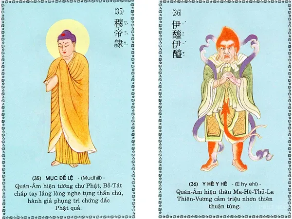 Chú Đại Bi minh họa qua 84 hình ảnh image-1732290723301