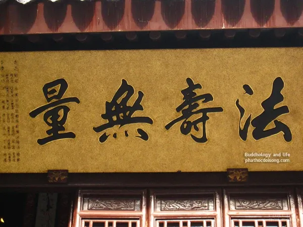 Đối liễn - hoành phi thiền môn image-1731748735120