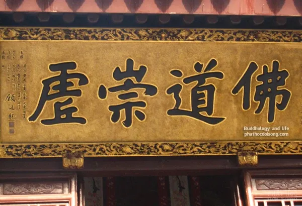 Đối liễn - hoành phi thiền môn image-1731748736429