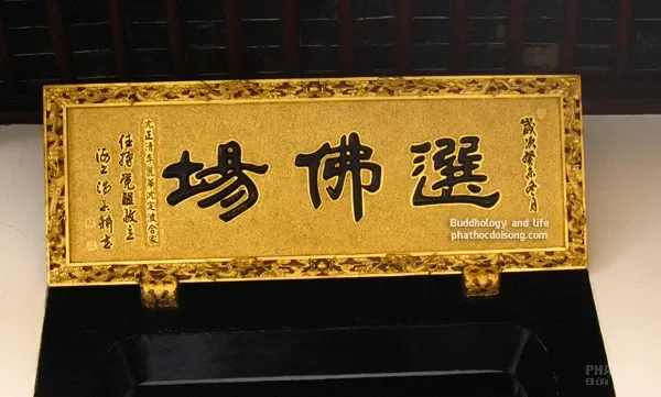 Đối liễn - hoành phi thiền môn image-1731748738878