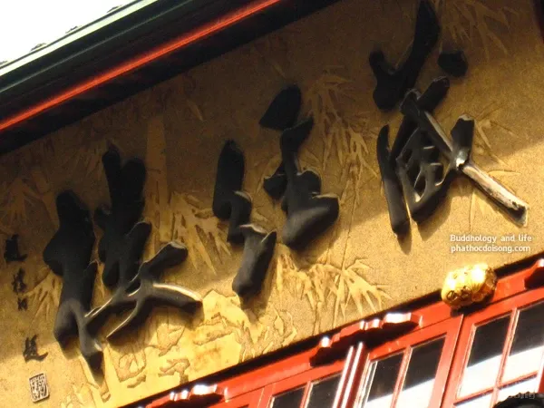 Đối liễn - hoành phi thiền môn image-1731748739463