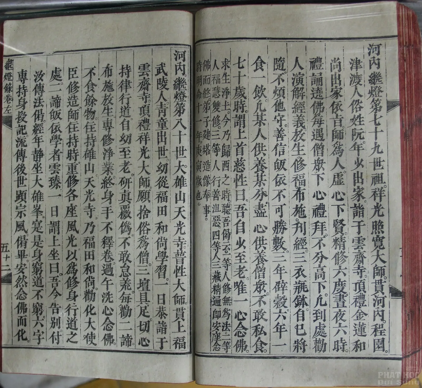 Hai vị thiền sư Tịch Truyền, Chiếu Khoan chùa Văn Trai - Hà Nội image-1731946483256