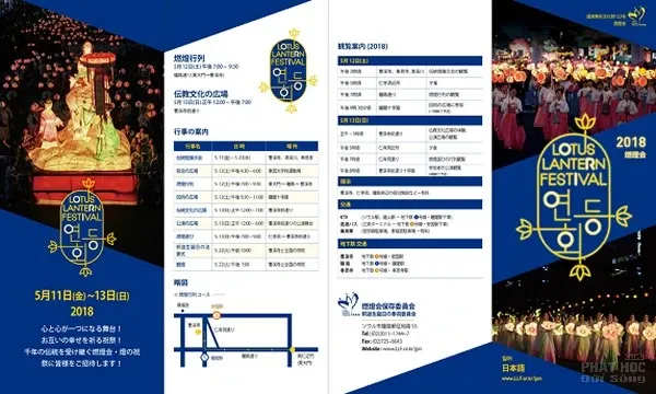 Hàn Quốc: Đăng kí lễ hội Ngày Phật Đản là di sản văn hóa nhân loại 4 Hàn Quốc: Đăng kí lễ hội Ngày Phật Đản là di sản văn hóa nhân loại image-1731942073525